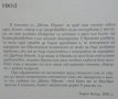 Залезът на духовния човек Божил Коларов 2003, снимка 3