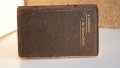 Някакво джобно книжле от 1924г, снимка 2