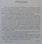 Данъчно право и данъчен процес Иван Г. Стоянов, снимка 3