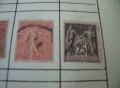 2 бр стари пощенски марки от Франция, снимка 1 - Филателия - 21881631