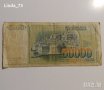 Банкнота - 50 000 динара 1988 г. - Югославия., снимка 2