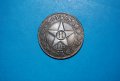 1 рубла СССР 1922, снимка 3