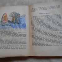 Ян Бибиян Невероятни приключения на едно хлапе 1948 г , снимка 4 - Детски книжки - 23130509