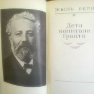 Жул Верн - Децата на капитан Грант - на руски език, снимка 2 - Чуждоезиково обучение, речници - 9908137