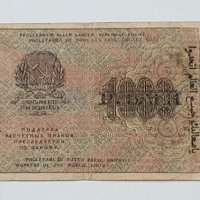 1000 РУБЛИ 1919 год., снимка 4 - Нумизматика и бонистика - 19305532