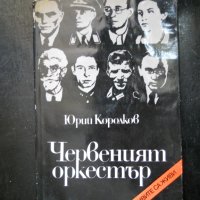 библиотека "Архивите са живи", снимка 2 - Художествена литература - 23554723