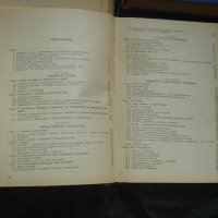 Стара техническа и учебна соц-литература, снимка 6 - Специализирана литература - 23136921