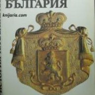 История на България в четиринадесет тома том 7: България 1878-1903 , снимка 1 - Художествена литература - 18217650