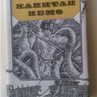 Книгата за деца и юноши Капитан НЕМО"автор Жул Верн, снимка 1 - Детски книжки - 15734171