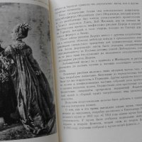 Девушка и жемчужиной - Рут и Макс Зейдевиц, снимка 6 - Художествена литература - 18864394