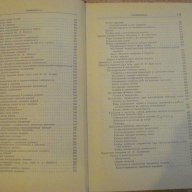 Книга "Справочник металлиста-том 2 - Н.С.Ачеркан" - 976 стр., снимка 4 - Енциклопедии, справочници - 10698484