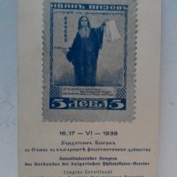 Стара пощенска карта, снимка 3 - Колекции - 23553207