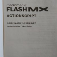 "FLASHMX-Actionscript", "FLASHMX-2004", "FLASH 5", снимка 4 - Специализирана литература - 22857482