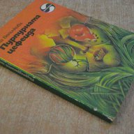 Книга "Пурпурната цефеида - Ана Величкова" - 168 стр., снимка 6 - Художествена литература - 7875080