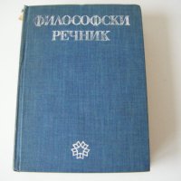 Речници, снимка 10 - Чуждоезиково обучение, речници - 20812393