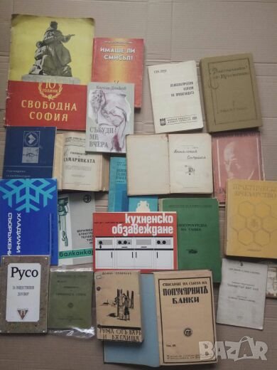 Продавам стари и нови книги, снимка 1