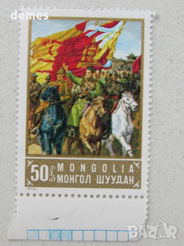 Сет марки 50 г. от смъртта на Сухе Батор, Монголия, 1973, снимка 5 - Филателия - 22432172
