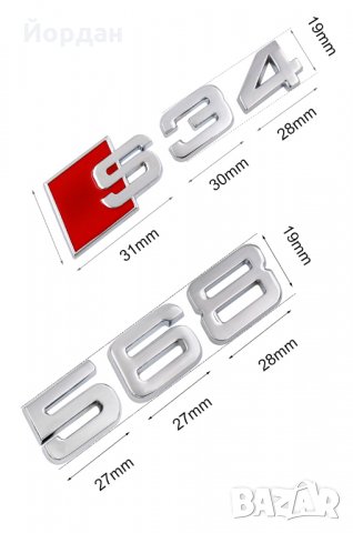 Алуминиеви емблеми S-line, снимка 10 - Аксесоари и консумативи - 20322993