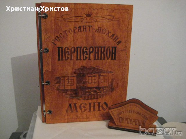 Изработка на гравирани,дървени и кожени корици за менюта,сметници, салфетници и др., снимка 3 - Други услуги - 13226050