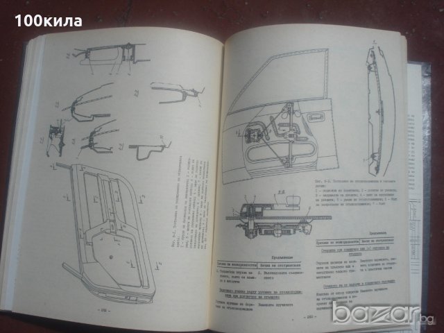 Книга за Москвич, снимка 12 - Специализирана литература - 19715362