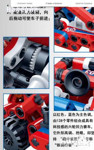 Конструктор-спортна кола, снимка 4 - Образователни игри - 21749144