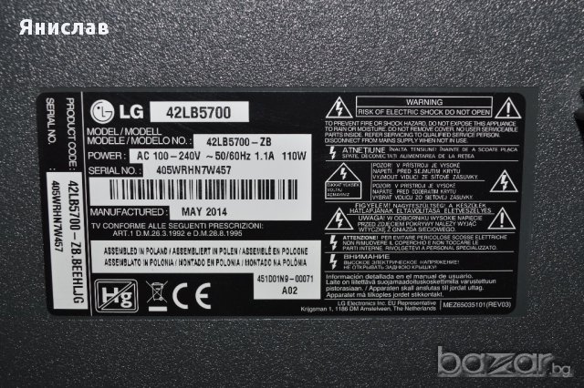 LG 42LB5700 на части, снимка 8 - Части и Платки - 14512959