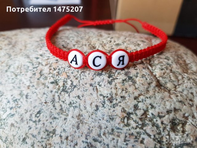 Гривна с име, снимка 12 - Гривни - 23281156