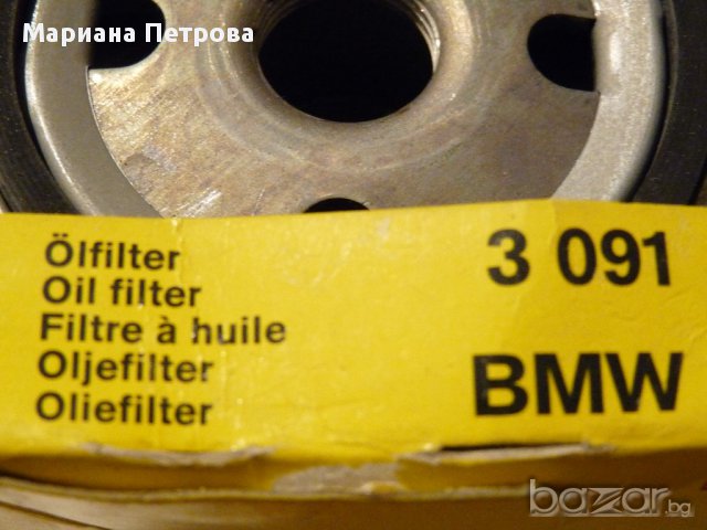 Маслен филтър с метален корпус за BMW , снимка 5 - Аксесоари и консумативи - 16268535