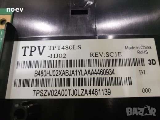 Led Backlight TPT480LS-HJ02 REV:SC1E, снимка 5 - Части и Платки - 23737299