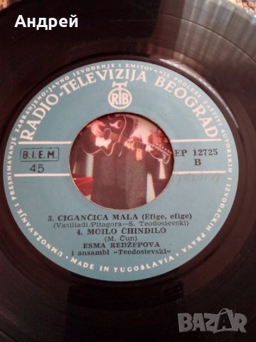 Грамофонна плоча Есма Реджепова,Esma Redzepova, снимка 6 - Грамофонни плочи - 23883066