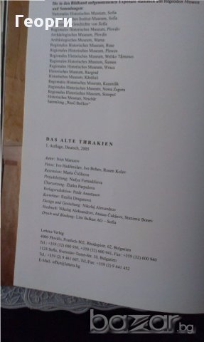 Книга за Траките от Иван Маразов, снимка 11 - Антикварни и старинни предмети - 17880996