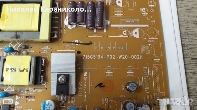 Продавам Power-715G194-P02-W20-002H и дистанционно от тв.PHILIPS 32PFL3107H/12 , снимка 3 - Телевизори - 26180942