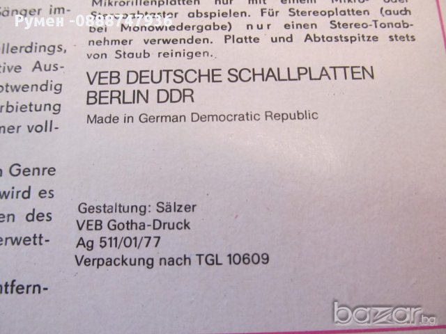  Рядка Грамофонна плоча Meisterjodler - немски планинарски песни ETERNA - GDR GERMANY изд.1977г., снимка 6 - Грамофонни плочи - 13322838