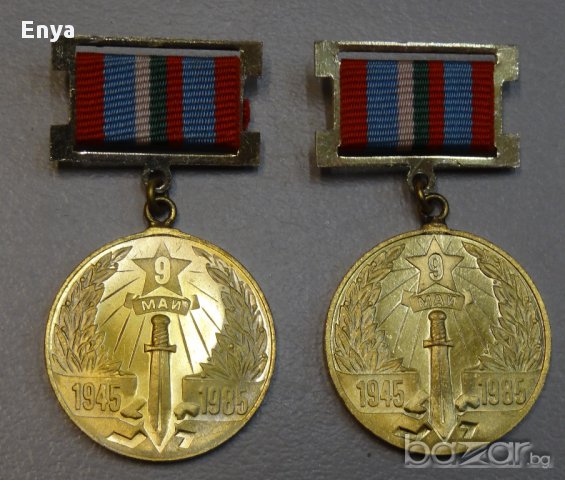 Ордени, медали и значки - период 1965 г.-1983 г., снимка 2 - Антикварни и старинни предмети - 16624670