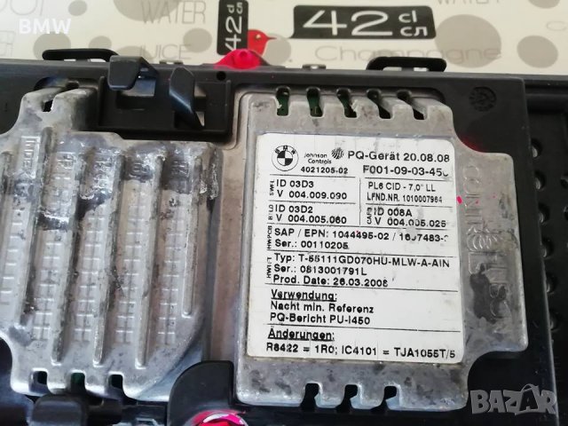 Дисплей навигация/Филтърна кутия за БМВ/BMW F01/F02 - 5.0 i и други., снимка 3 - Части - 20039613