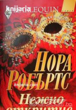 Колекция HARLEQUIN: Нежно откритие 