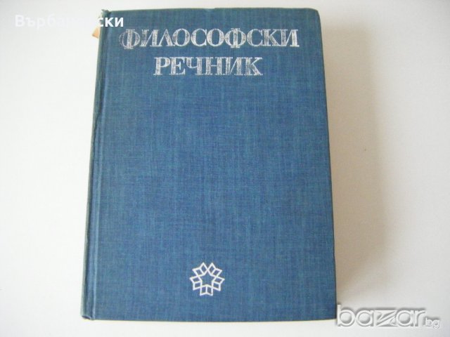 Речници, снимка 10 - Чуждоезиково обучение, речници - 20812393