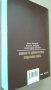"Коментар на административно-процесуалния кодекс"Кино Лазаров, Емилия Къндева,Александър Еленков, снимка 3