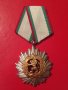 Орден народна република българия НРБ, снимка 3