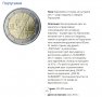 2 Евро монети (възпоменателни) емитирани 2012г, снимка 7