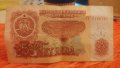 Банкноти от НРБ, снимка 3