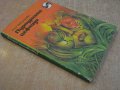 Книга "Пурпурната цефеида - Ана Величкова" - 168 стр., снимка 6