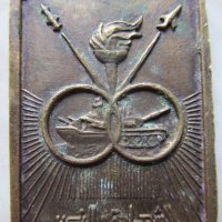 стар военен медал, снимка 4 - Други ценни предмети - 24564784