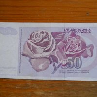 банкноти - Югославия III, снимка 8 - Нумизматика и бонистика - 23743410