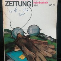 Der Fall des Kriminalrats, снимка 1 - Чуждоезиково обучение, речници - 24245135