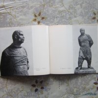 Стара книга Георги Апостолов 1968 албум, снимка 8 - Специализирана литература - 25744081