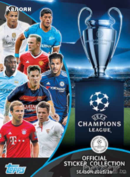Албум за стикери Шампионска лига 2015/2016 (Топс), снимка 1