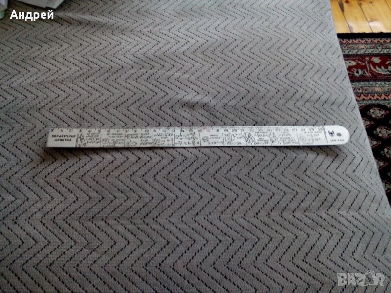 Стара Справочна линия, снимка 1