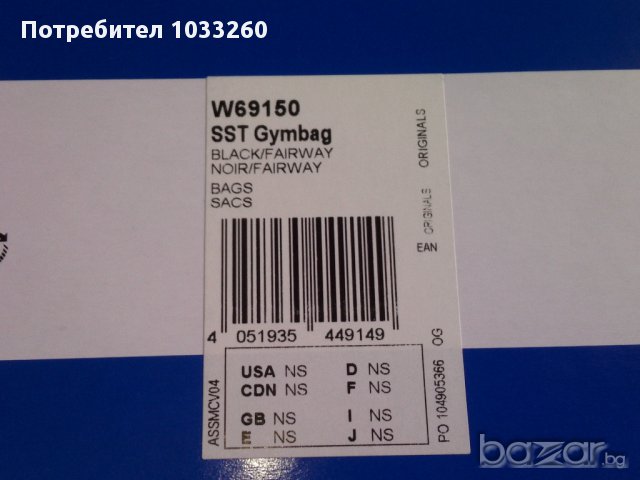  Мешка, раница  Adidas Originals Superstar Rasta , снимка 6 - Раници - 10942731