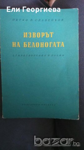 Българска литература, снимка 14 - Българска литература - 19119583